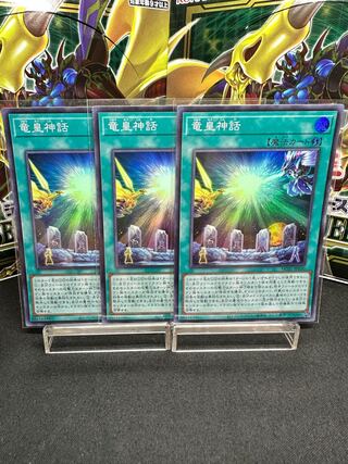 The Tale of the Dragon Emperor Super Rare JP030