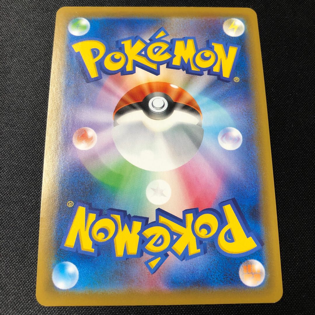 SuicuneV RR 001/067 1枚