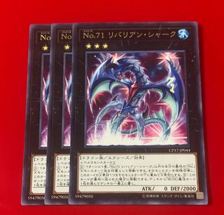 No.71 リバリアン・シャーク  3枚