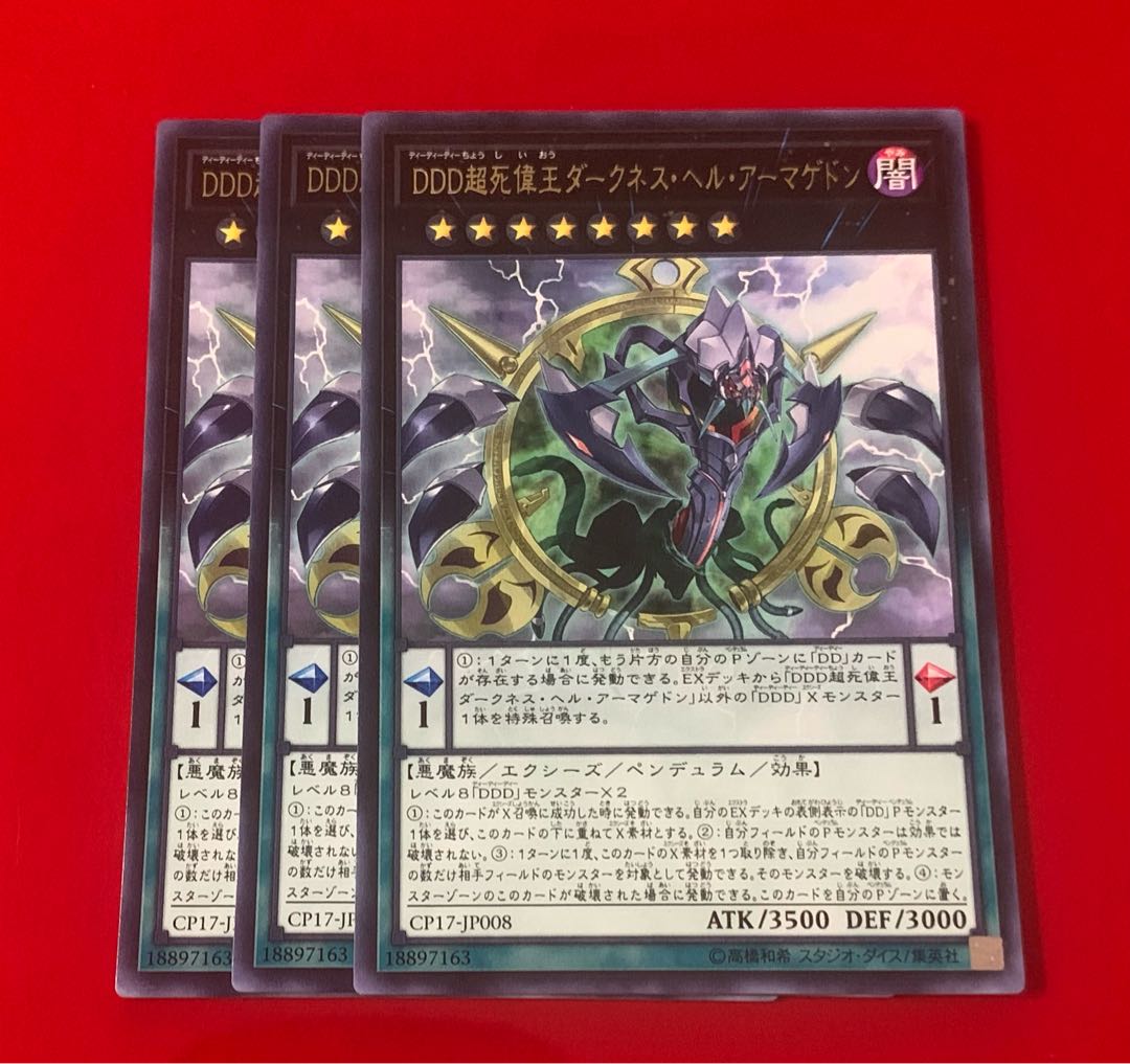 D/D/D Super Doom King Dark Armageddon 3 pieces