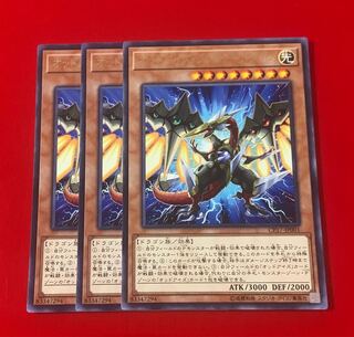 3 Odd-Eyes Lancer Dragon