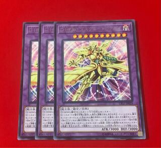 D-HERO ダスクユートピアガイ  3枚