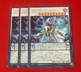 DDD超死偉王ホワイテスト・ヘル・アーマゲドン 3枚