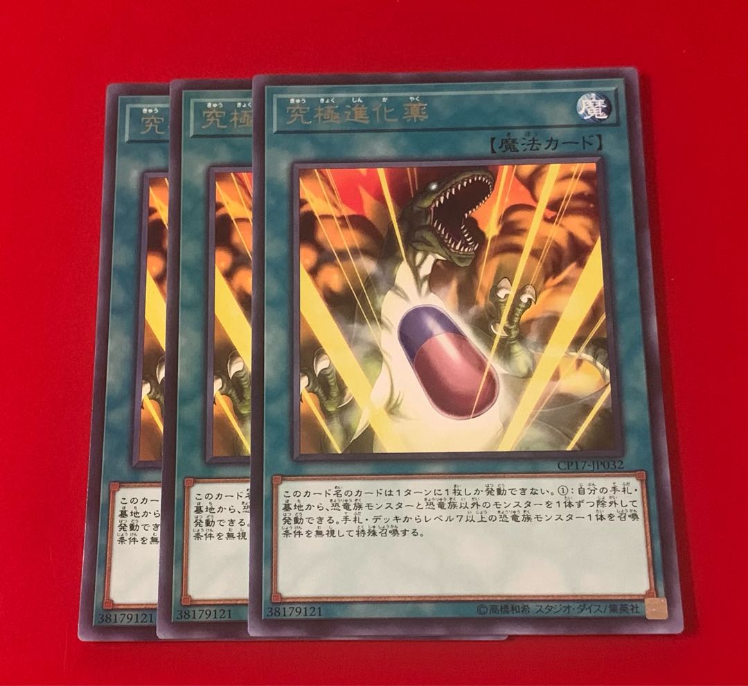 Double Evolution Pill 3 sheets