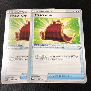 Toughness Cloak 170/190 2 pieces