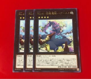 Number 41: Bagooska the Terribly Tired Tapir 3 copies