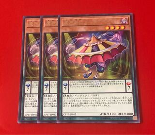 Abyss Actor - Curtain Raiser 3 sheets