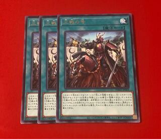 No. of Three Battles 3