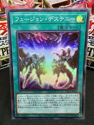 Fusion Destiny Super Rare JP048