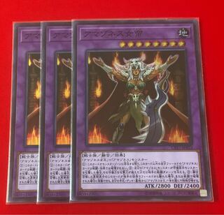 Amazoness Empress Super 3 sheets