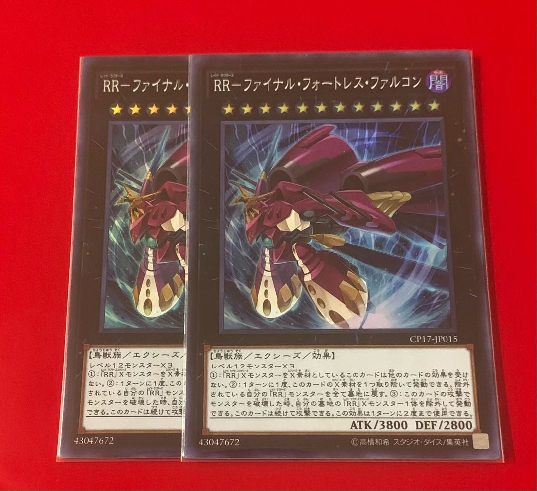 RR-ファイナル・フォートレス・ファルコン スーパー 2枚