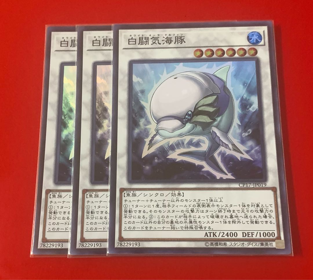 White Aura Dolphin Super 3 sheets