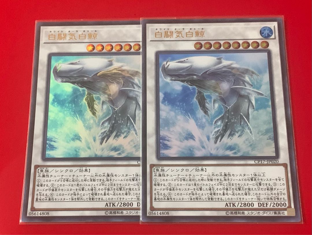 White Aura Whale Ultra 2pcs