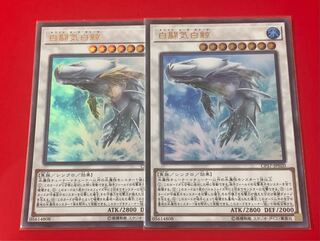 White Aura Whale Ultra 2pcs