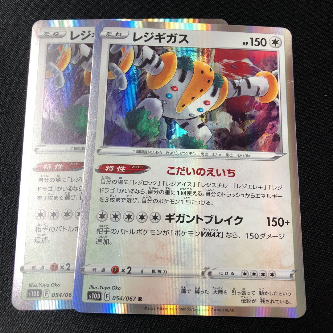 Regigigas R 054/067 Kodai no Eichi 2 copies