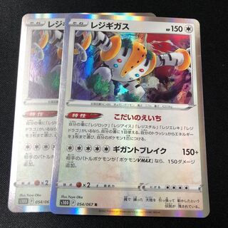 Regigigas R 054/067 Kodai no Eichi 2 copies