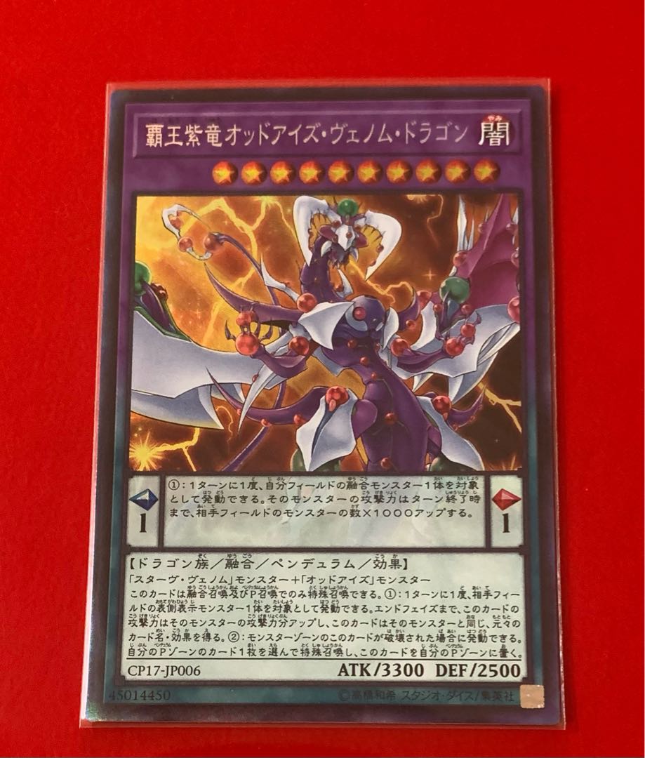 Odd-Eyes Venom Dragon Collector's Rare