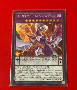 Odd-Eyes Venom Dragon Collector's Rare