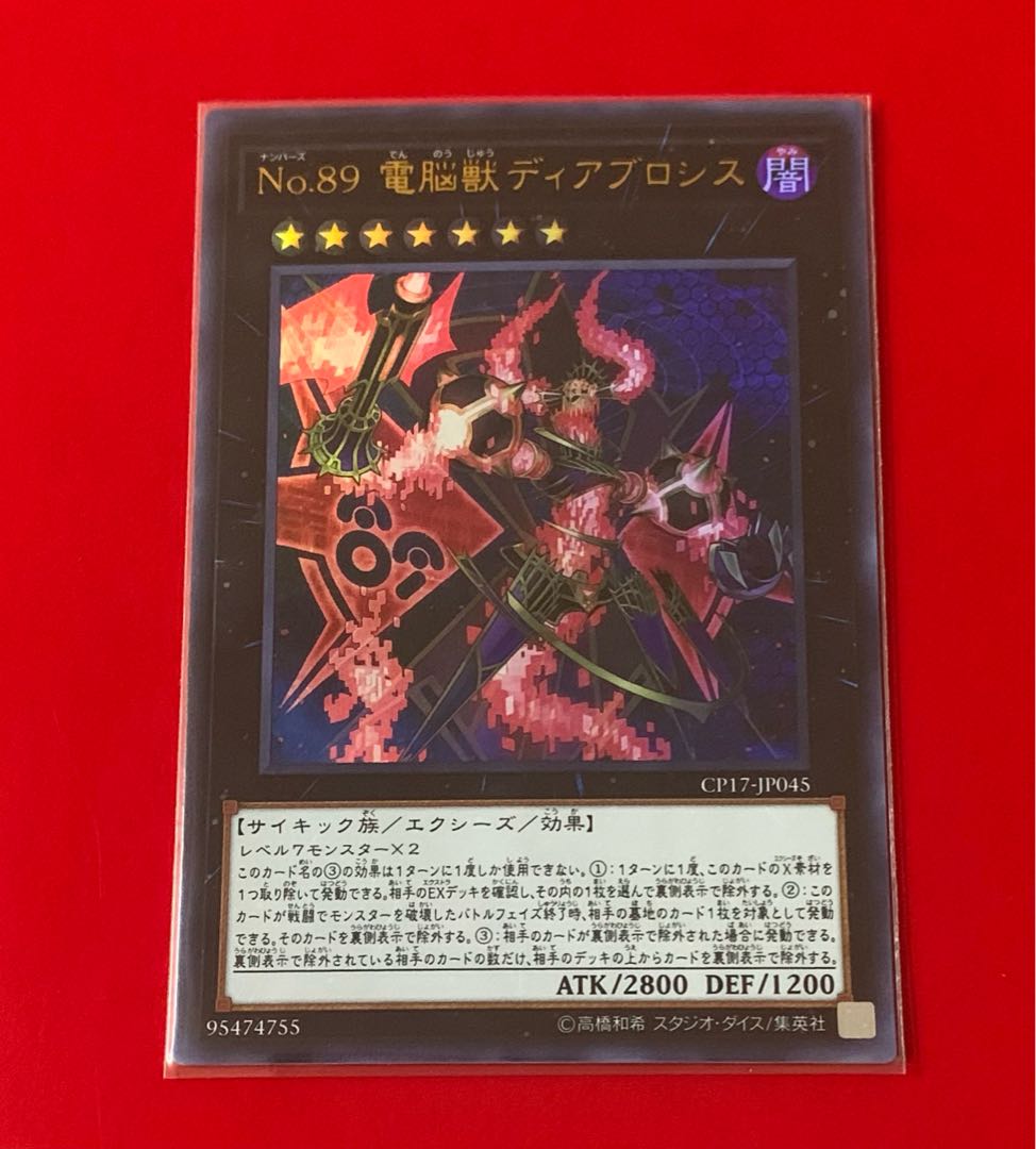 Number 89: Diablosis the Mind Hacker Ultra