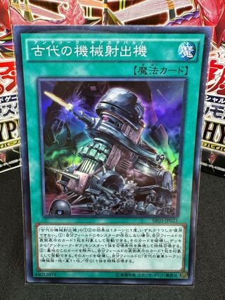 Ancient Gear Catapult Super Rare JP021