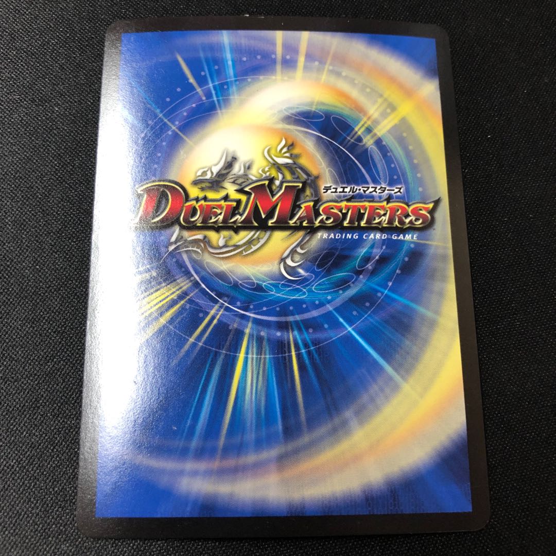 Holy Dragon Borshak Ulpheus SR 259/????