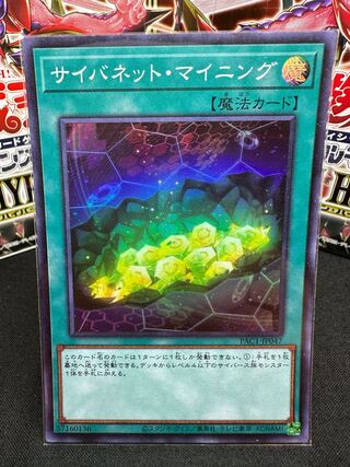 Cynet Mining Super Rare JP047