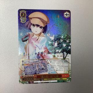 (Slight flaw) Memories of Summer, Seven Umi SEC Sign SMP/W60-052