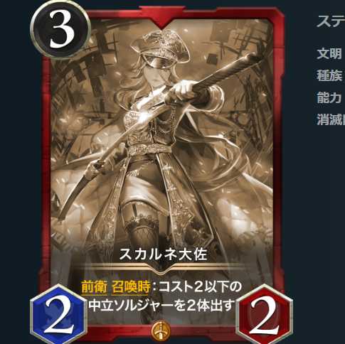 Replica] Colonel Suh Diantha 11/30 Extinguished