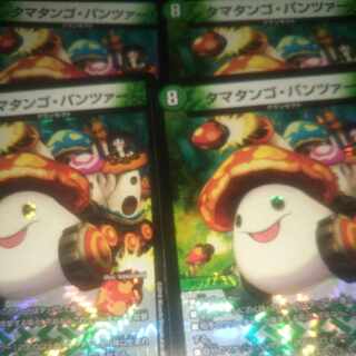 Ta Mushroom Man #2, Panzer VR 7/61 4 sheets