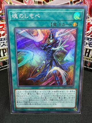 Soul Servant Super Rare JP003