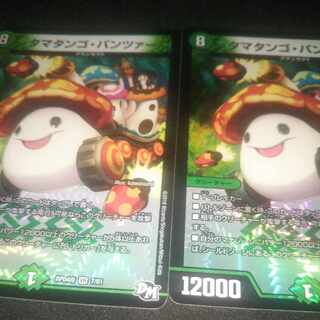 Ta Mushroom Man #2, Panzer VR 7/61 2 sheets