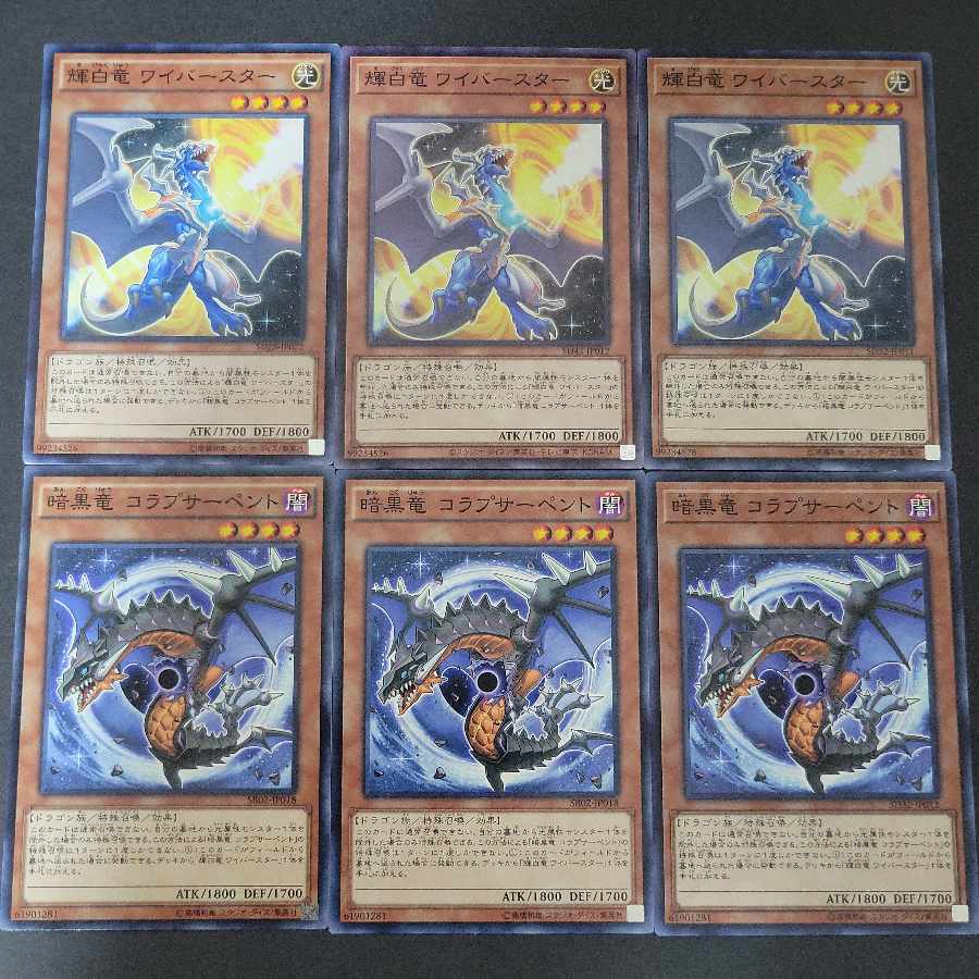 White Dragon Wyverburster Normal x 3 Darkness Dragon Collapsed Serpent x 3