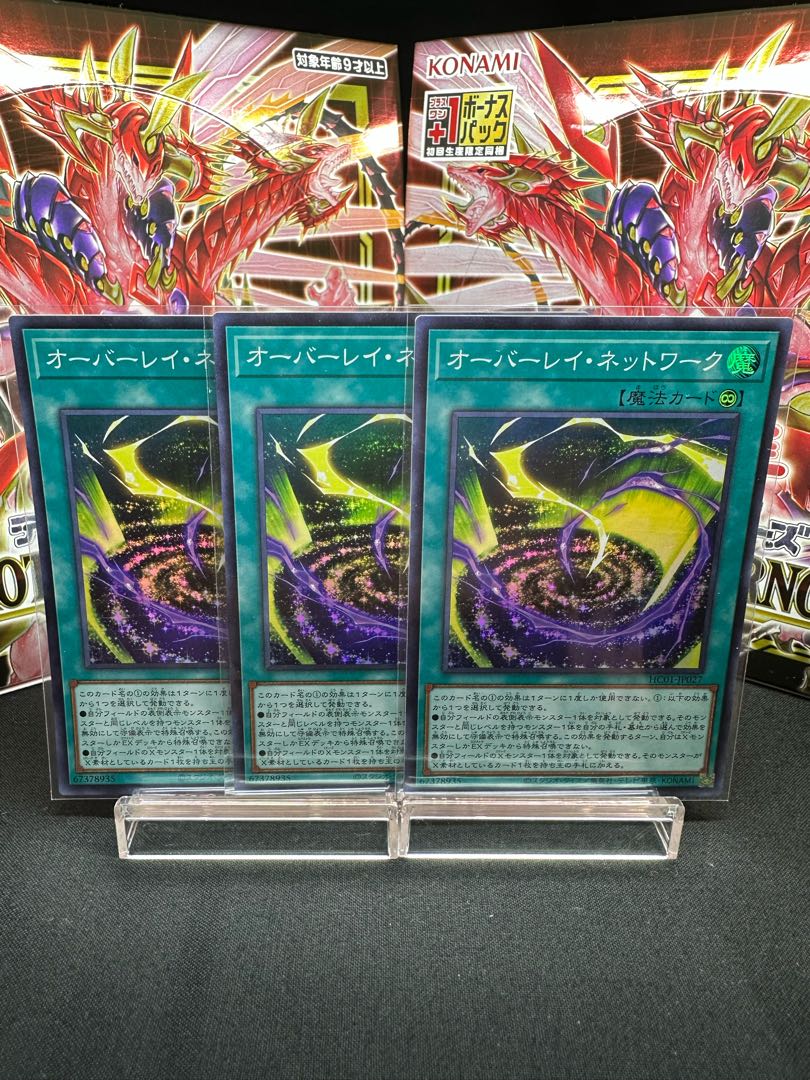 Overlay Network Super Rare JP027