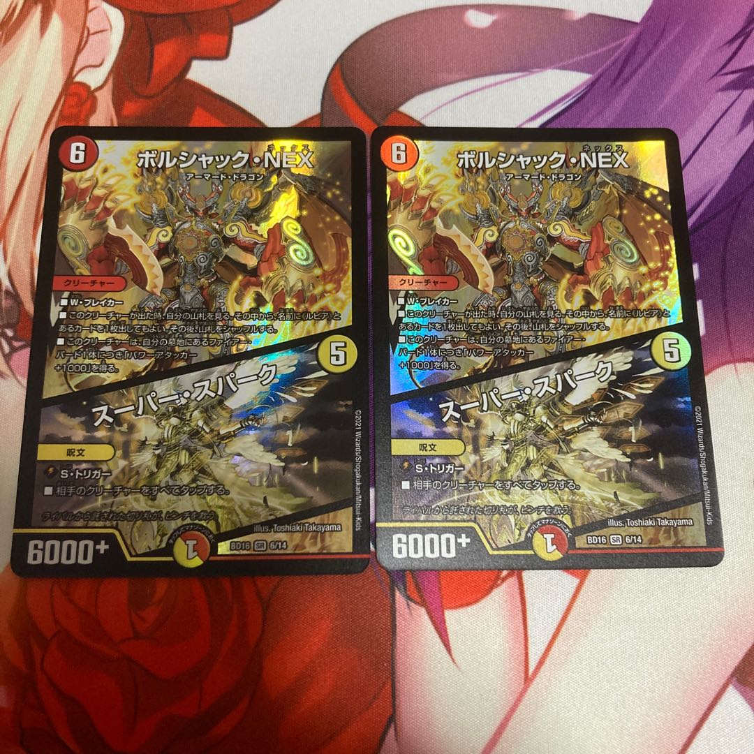 Borshak NEX|Super Spark SR 6/14 2 copies