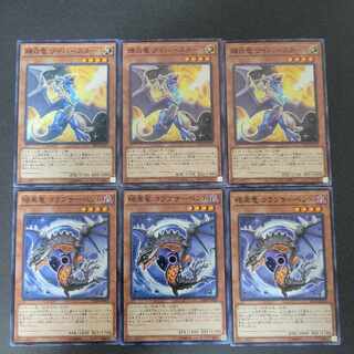 3 White Dragon Wyverburster 3 Darkness Dragon Collapsed Serpent