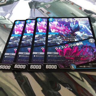 サイバー・k・ウォズレック