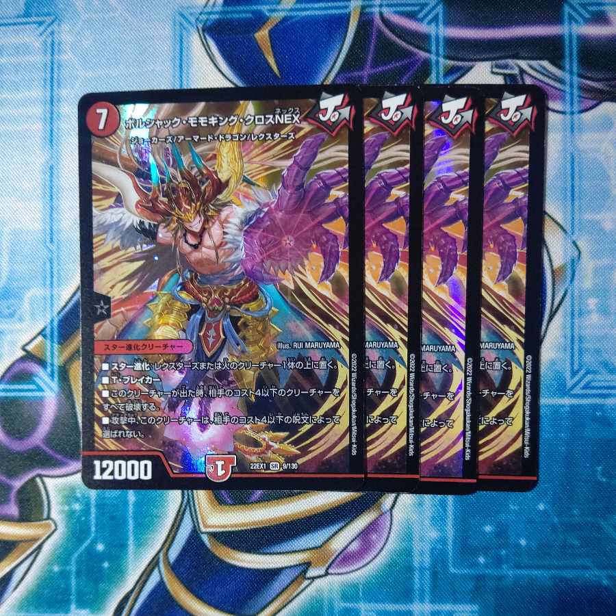 Borshak Momo King Cross NEX SR 9/130 Set of 4