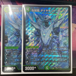 氷結龍 ダイヤモンド・クレバス SR S15/S20