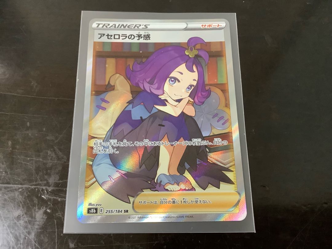 Acerola Foresee SR 255/184