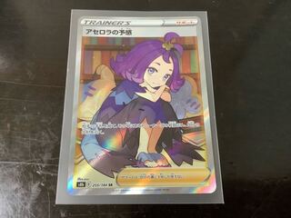 Acerola Foresee SR 255/184