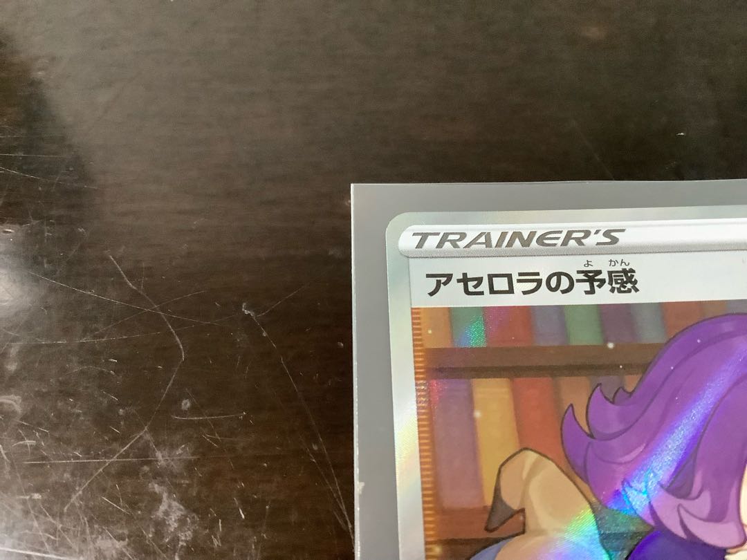 Acerola Foresee SR 255/184