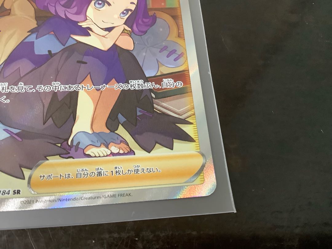 Acerola Foresee SR 255/184