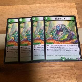 Wild Growth coins C 74/74