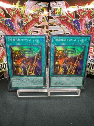 円盤闘技場セリオンズ・リング スーパーレア JP053