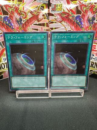 Terraforming Super Rare JP036