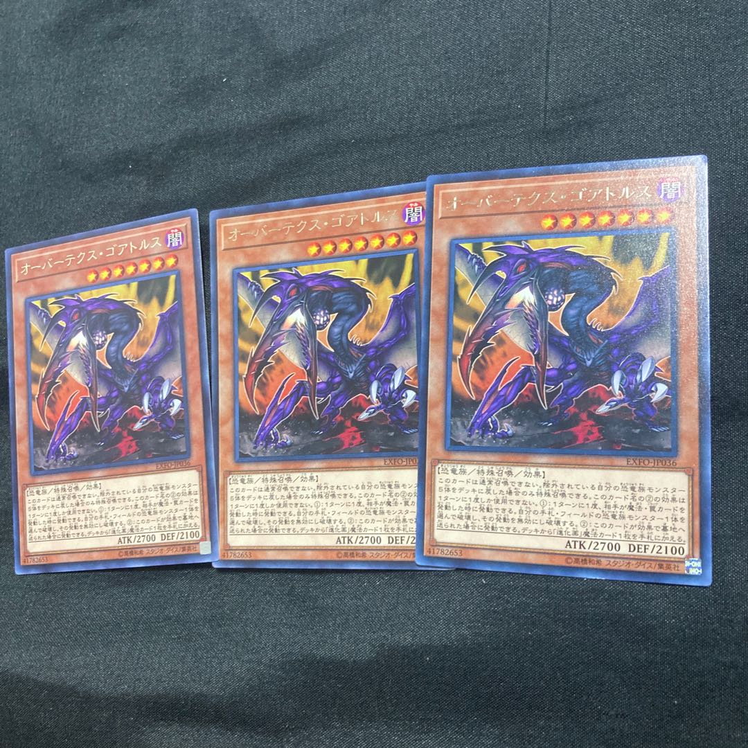 Overtex Qoatlus rare JP036