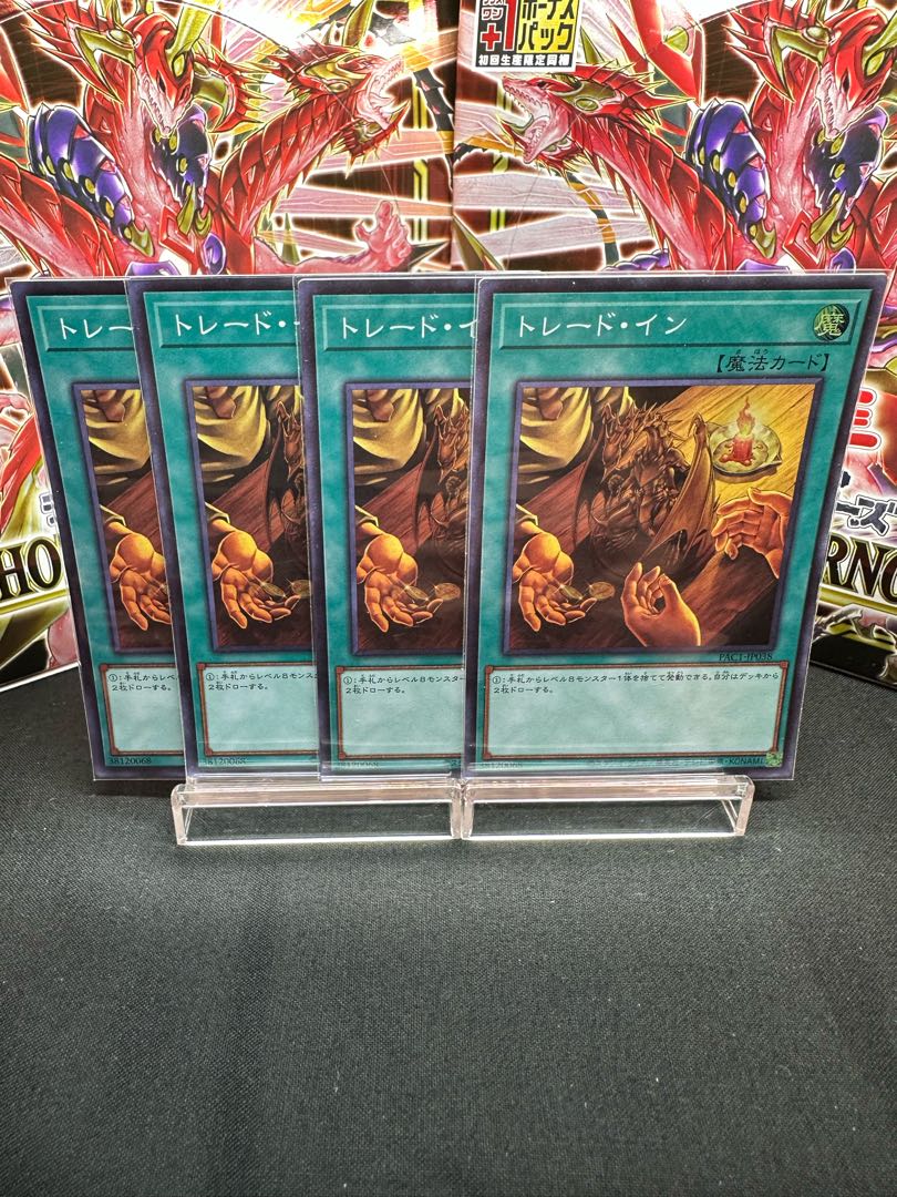 Trade-In Super Rare JP038