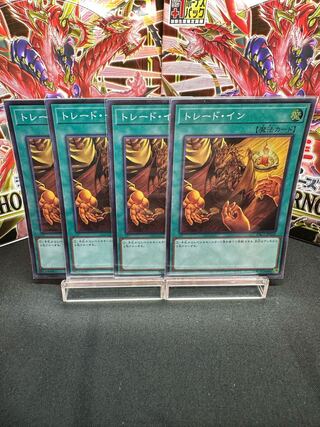 Trade-In Super Rare JP038