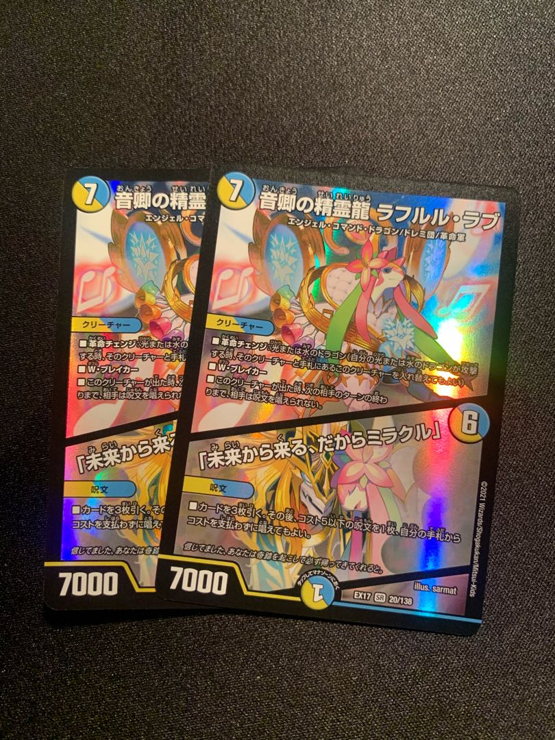 Rafleur Love, the Spirit Dragon of the Sound Lord|"Coming from the Future, So Miracle" SR 20/138 2-CARD SET