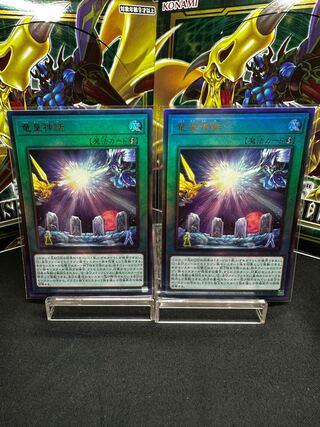 The Dragon Emperor's Tale Ultimate Rare JP030